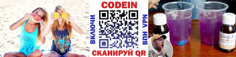 Купить  Остров  Кодеиновый сироп Lean напиток Lean (лин) 