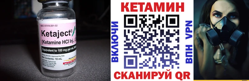 Кетамин ketamine  Купить где  Остров 